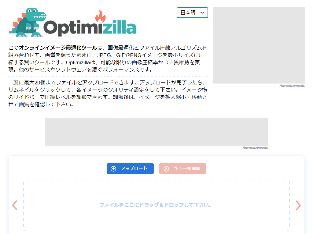 Optimizilla