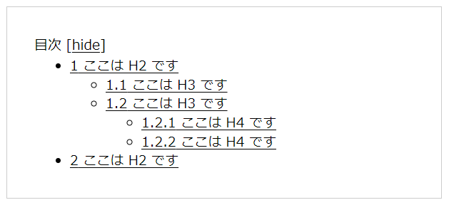 Table of Contents Plus 大枠を調整したデザイン