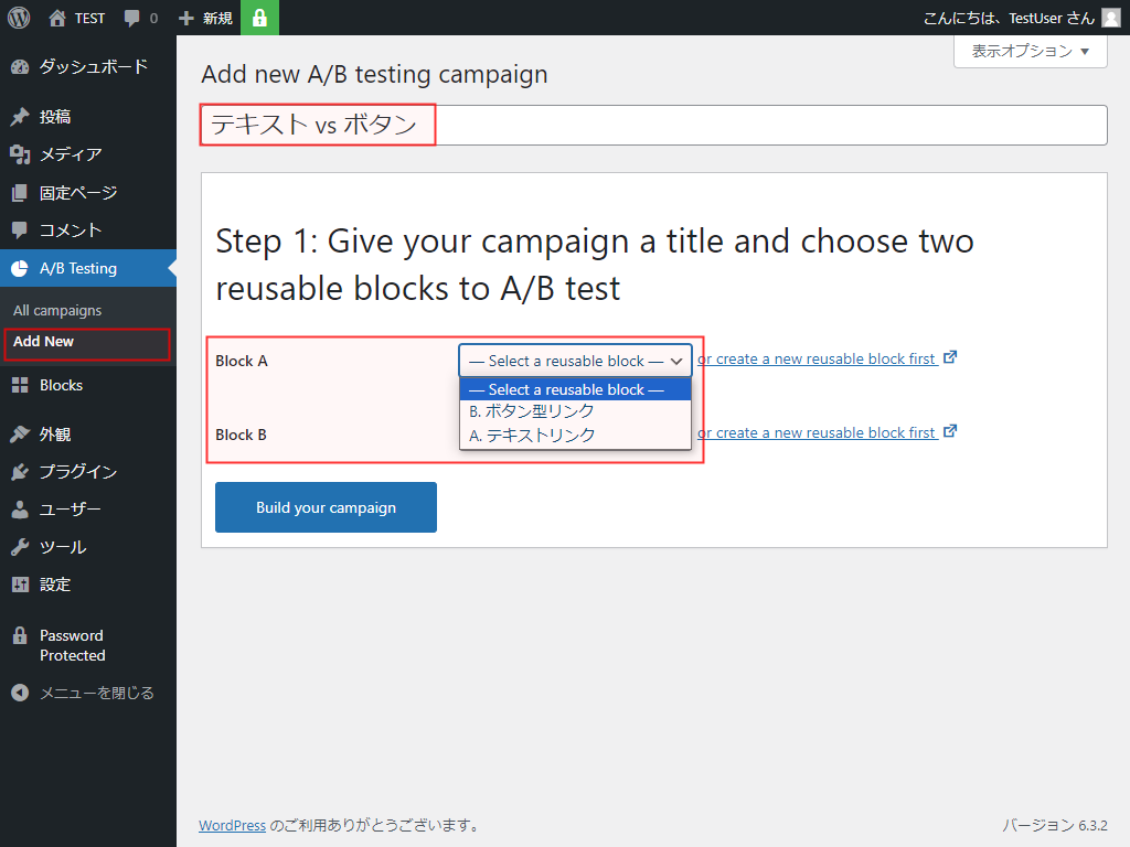 My WP A/B Testing 設定画面