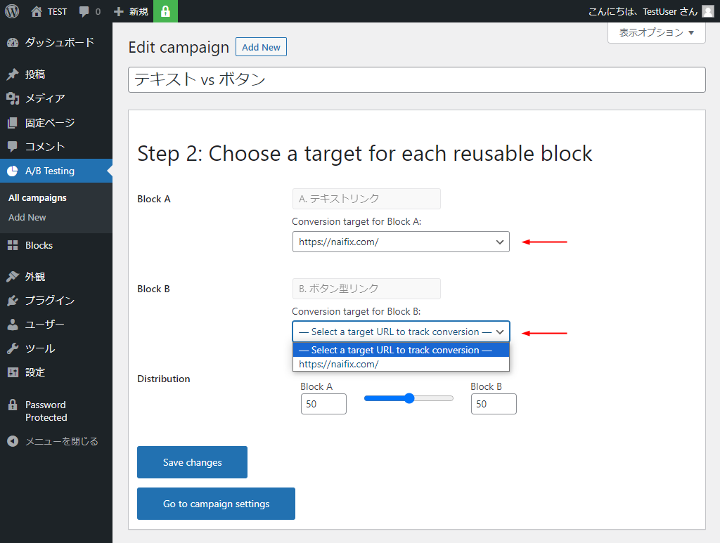 My WP A/B Testing リンク先設定