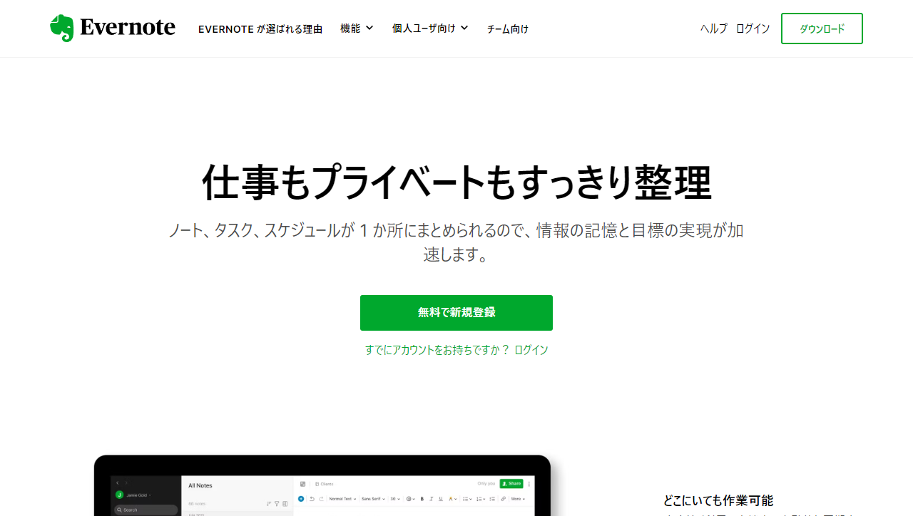 Evernote