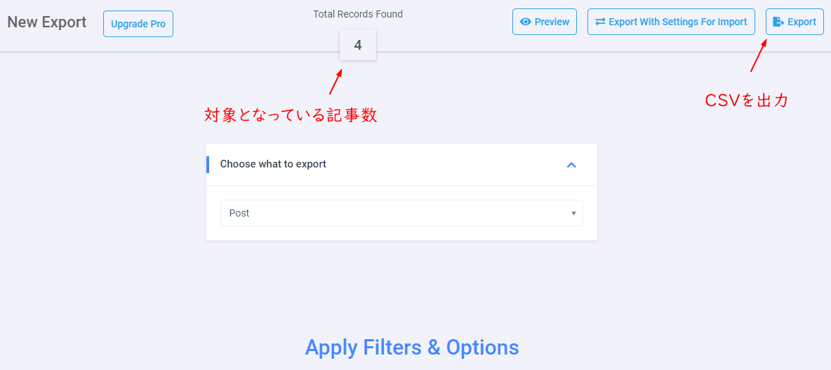 WP Import Export Lite CSV出力