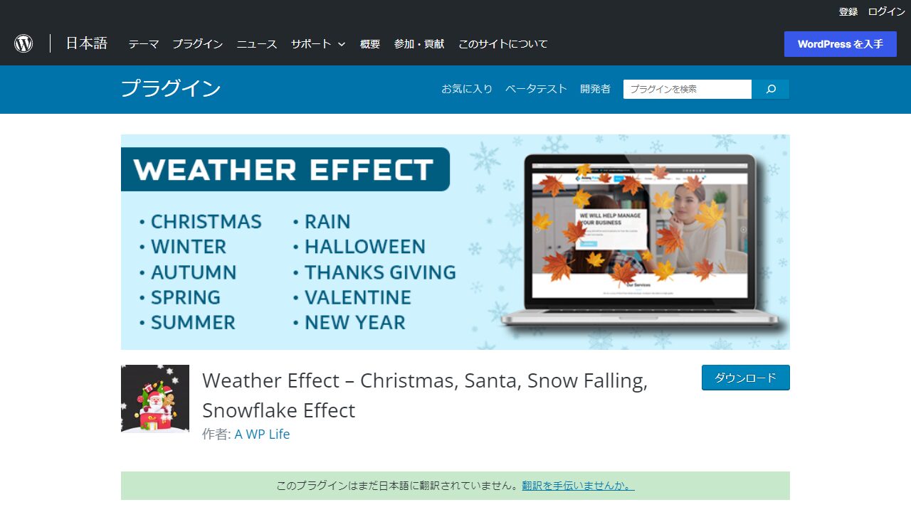 Weather Effect