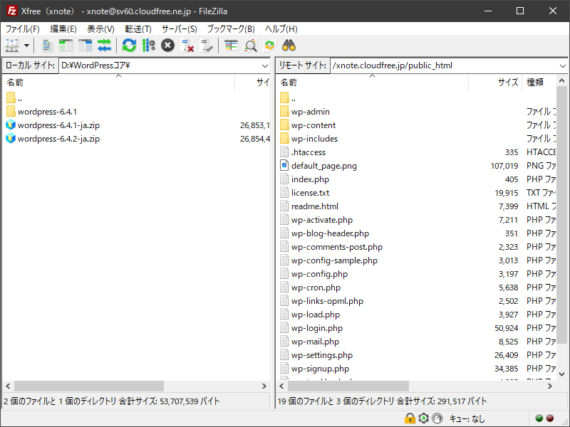 Filezillaで接続したイメージ