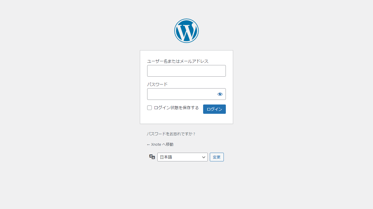 WordPressログイン画面