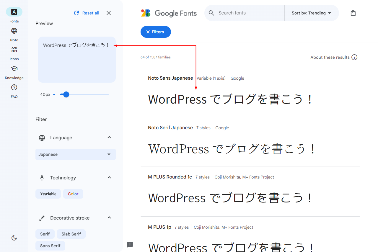 Google Fonts プレビュー