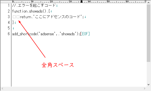 コードをテキストエディターで確認