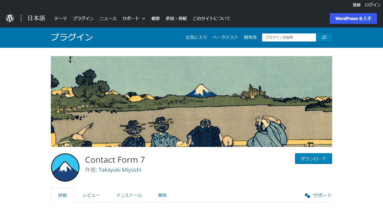 Contact Form 7