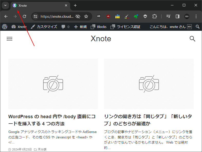 Chromeタブに反映されているファビコン