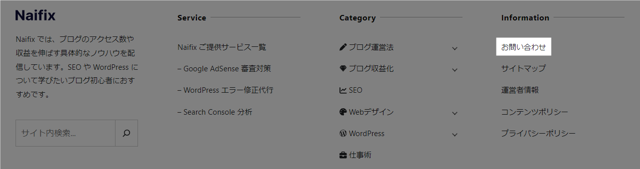 お問い合わせページへのリンク