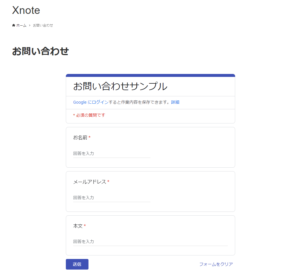 Google Forms プレビュー