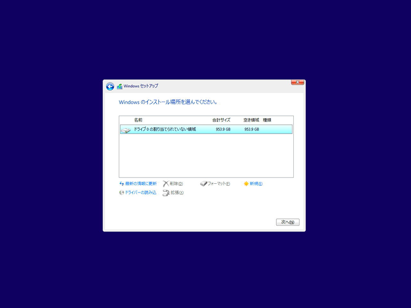 Windows11 インストール場所