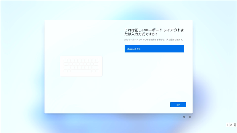 Windows11 キーボードレイアウト選択