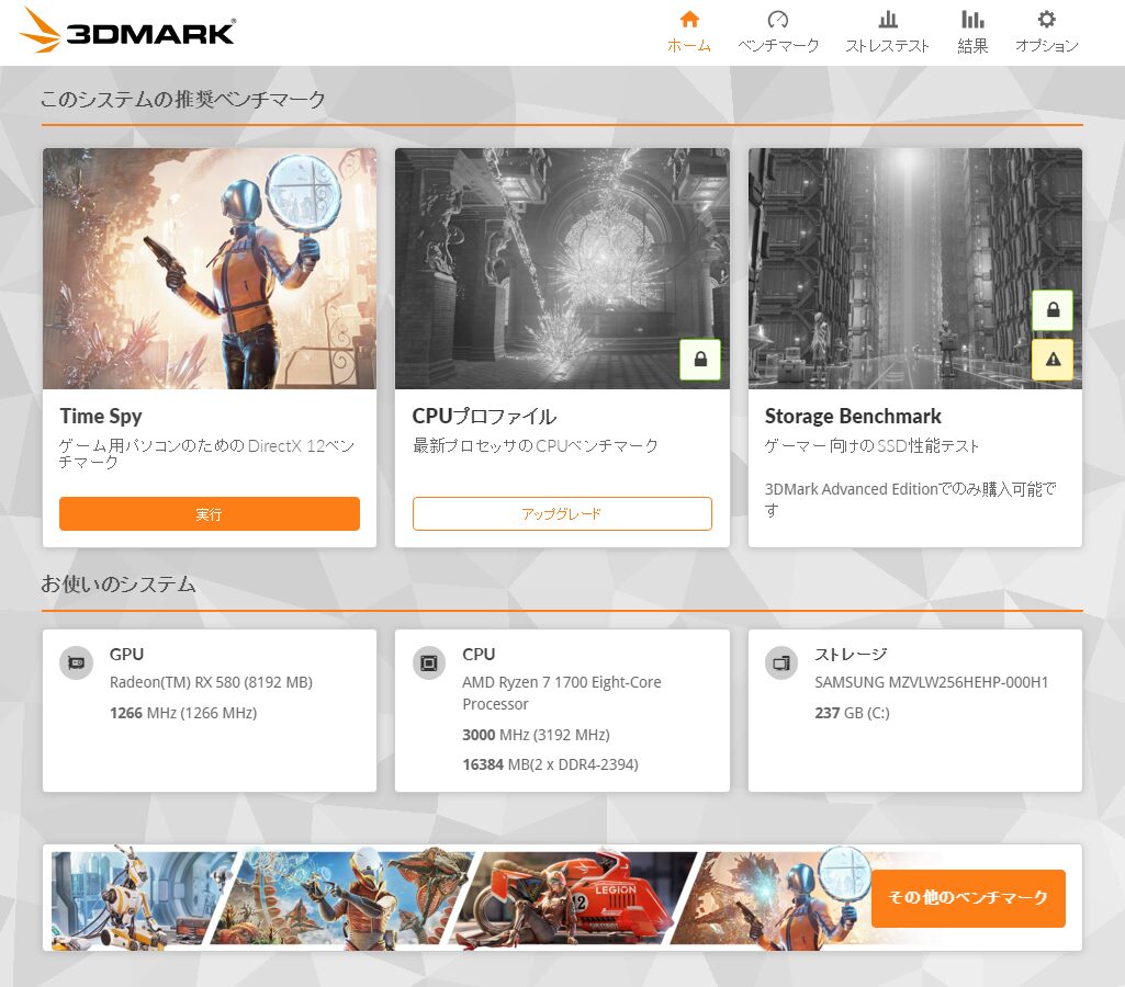 3DMark