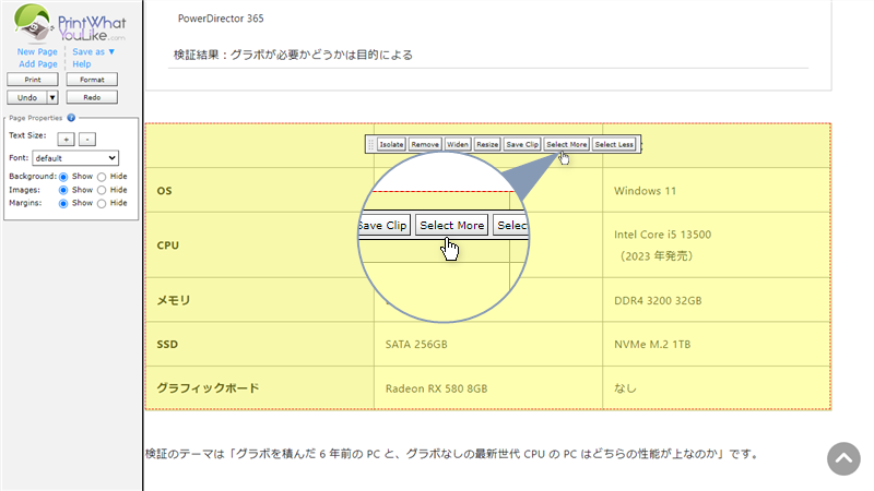 Select More で要素拡大