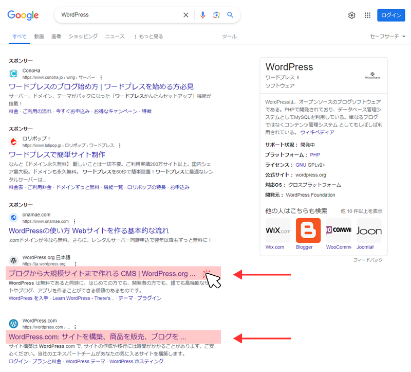 Navboost が見ている「検索結果」