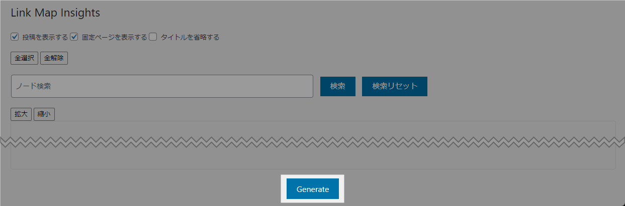 Link Map Insights Generateボタン