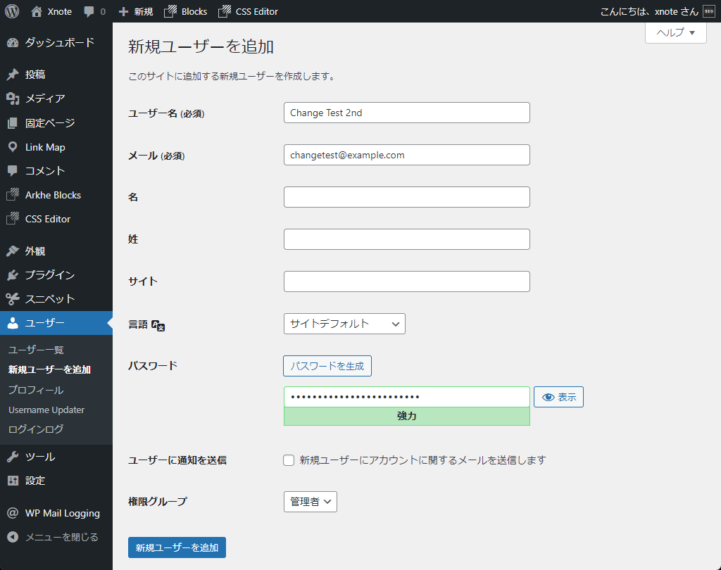 WordPress 新規ユーザー追加画面