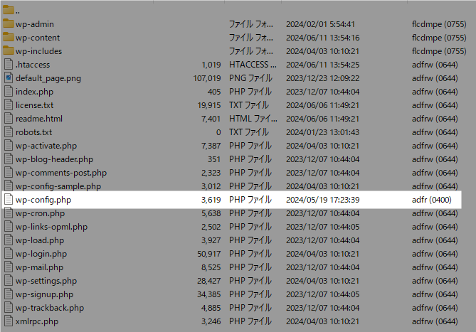 wp-config.phpのパーミッションを400に設定