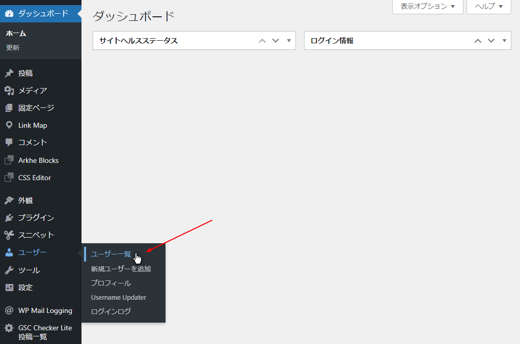 WordPress ユーザー一覧