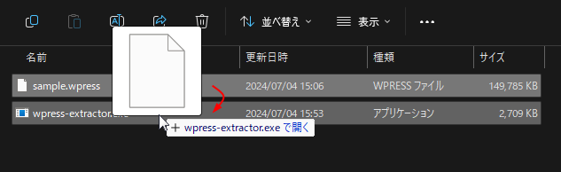 Wpress-Extractorで.wpressを展開