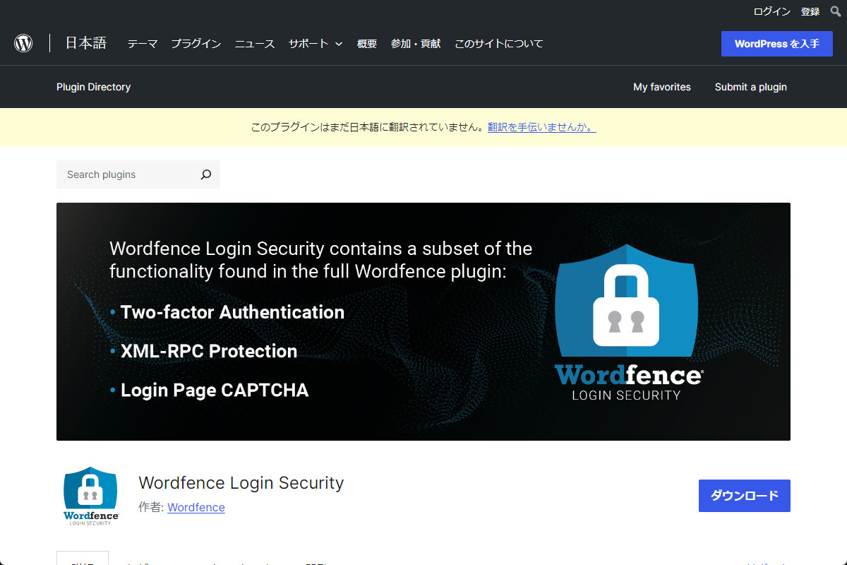 Wordfence Login Security