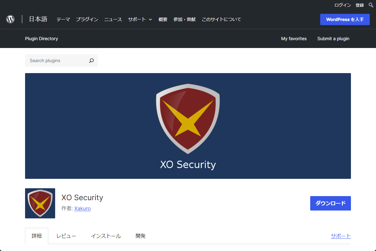 XO Security