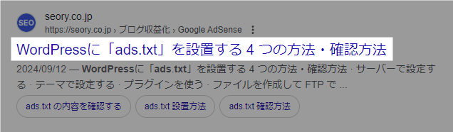 記事の内容を的確に表すタイトル