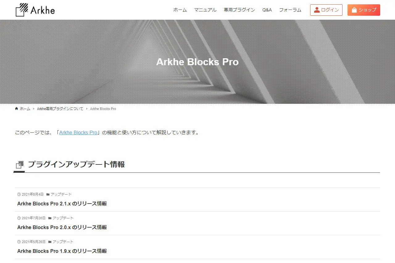 Arkhe Blocks Pro