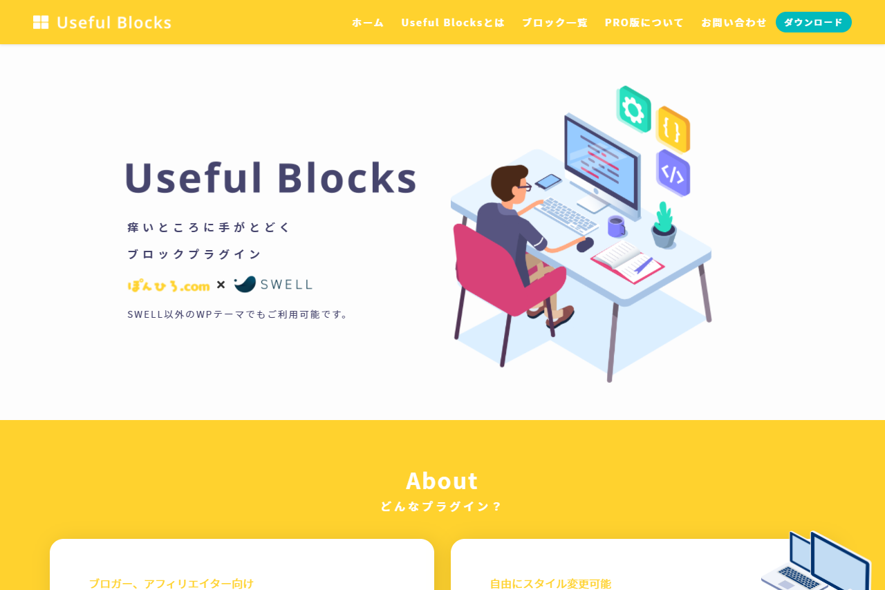 Useful Blocks PRO