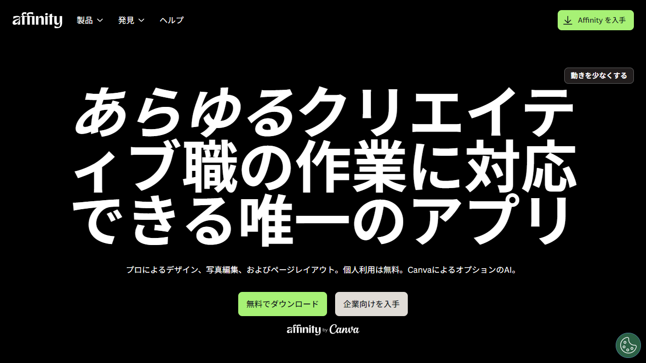 Affinity