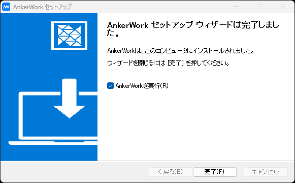 AnkerWork Software インストーラー