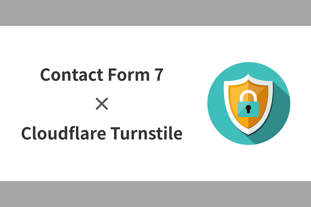 Contact Form 7 と Cloudflare Turnstile の連携