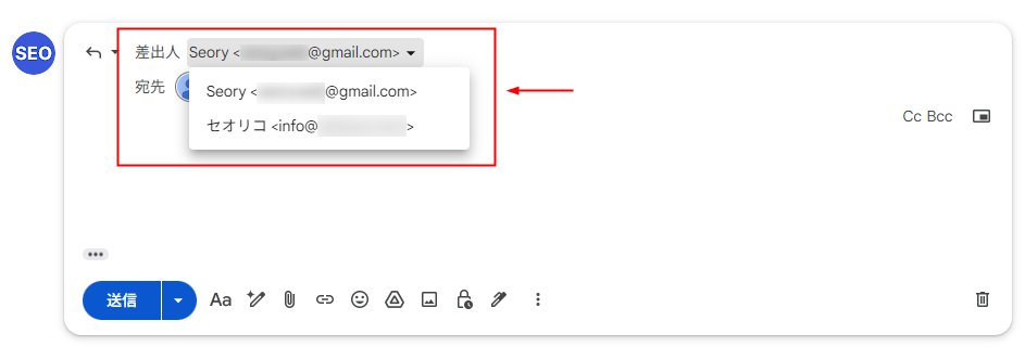 Gmail 送信元アドレス変更