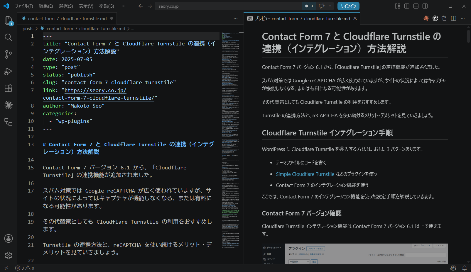VSCodeでマークダウンファイルを開いてプレビューしたところ